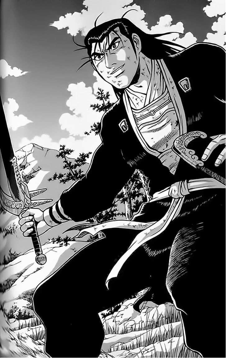 The Ruler of the Land Chapter 246 1